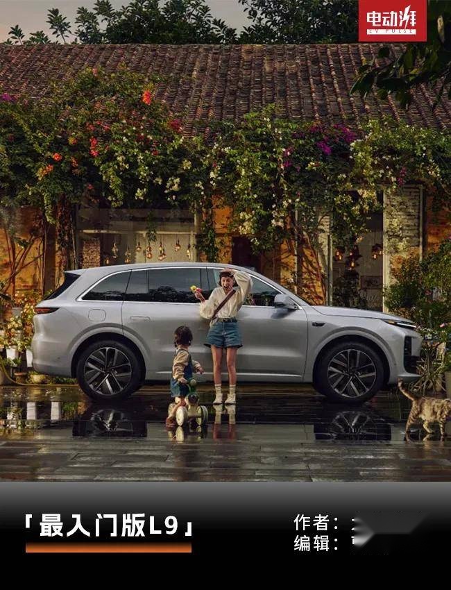 理想L6，定价还敢有闪失吗？