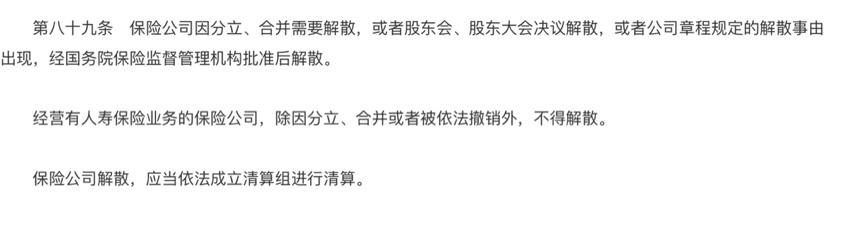 比亚迪收购易安财险 正在进行中