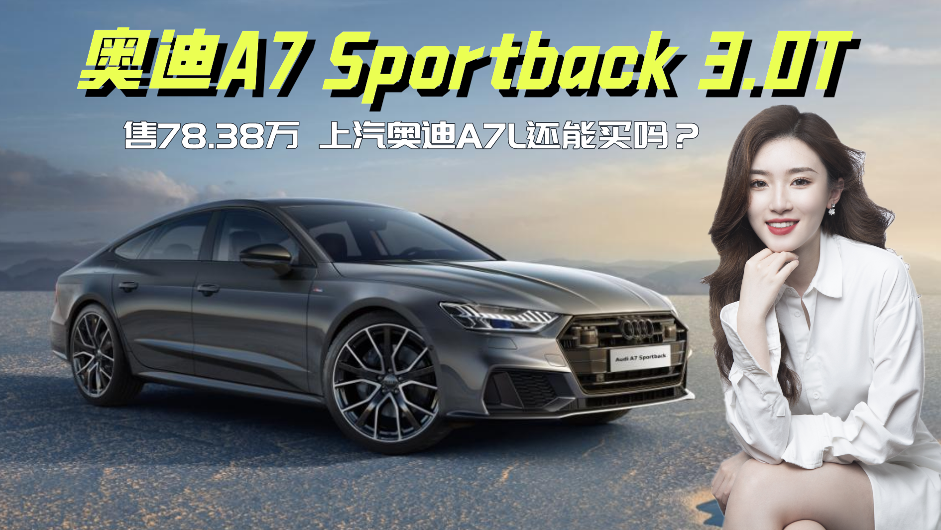 �W��A7 Sportback 3.0T���� �����W��A7L߀���I�᣿