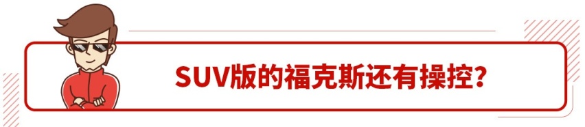 10来万起这些车跟你想的完全不一样！千万别让TA们给“骗”了