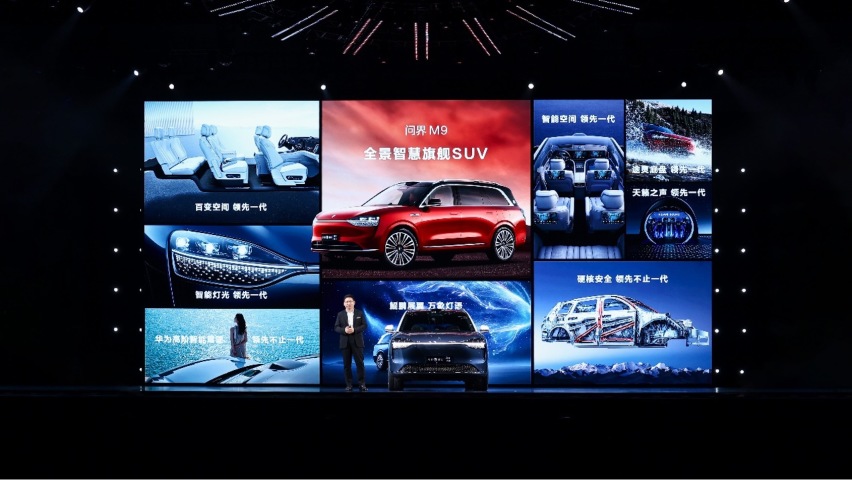 华为十大黑科技上车，豪华科技旗舰问界M9正式发布，售价46.98万元起