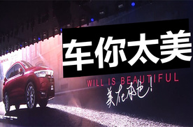 换个姿势看汽车发布会：本田皓影