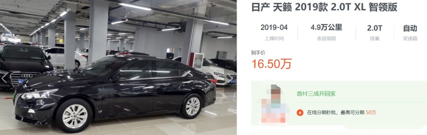优惠差3万，你会放弃凯美瑞选天籁吗？网约车司机：会