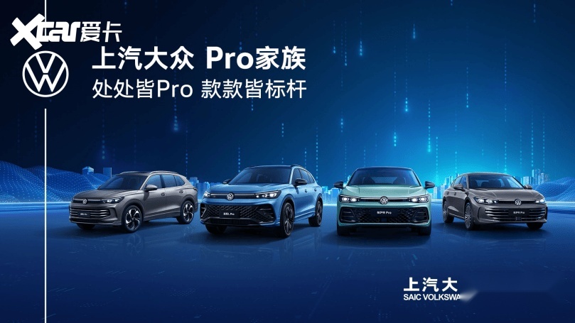 还有谁？上汽大众2025年售106万辆新车，蝉联合资单一品牌销冠