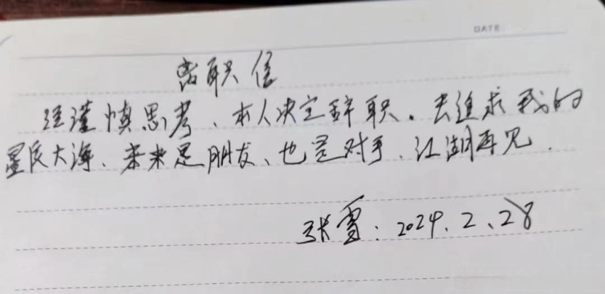 离开凯越的“张雪”仍是张雪