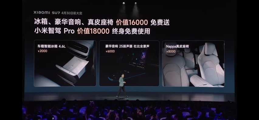 小米SU7卖21.59万元,标准版合理,极氪007有点慌