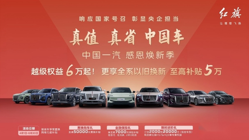 不玩套路，只搞真诚，红旗HS3用价值演绎豪华