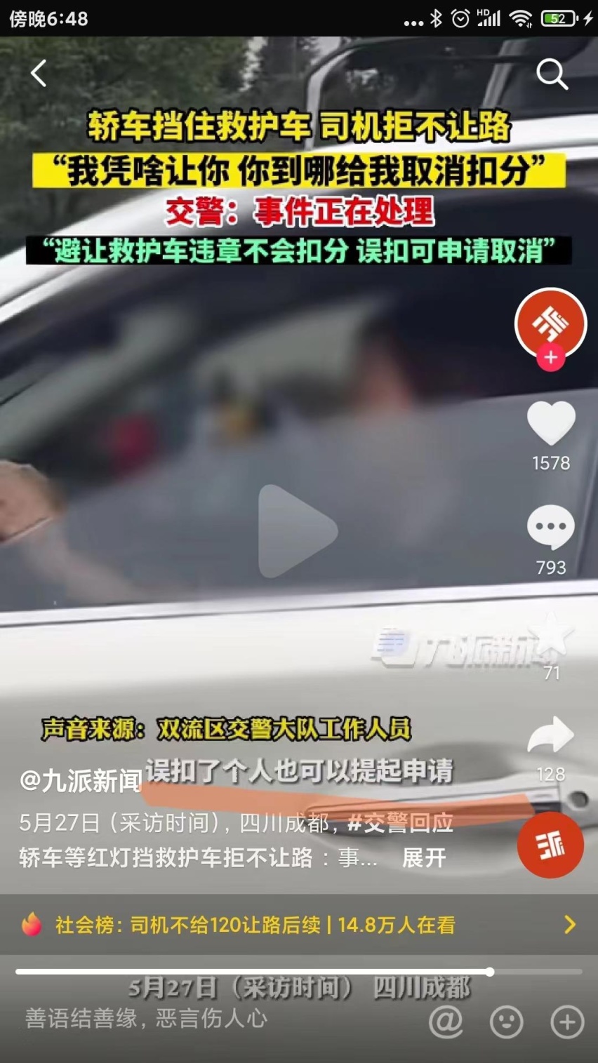 私家车挡住120救护车 到底怎么才算是不违章