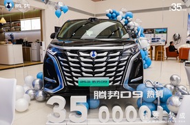 宜商宜家“六边形战士” 33.98万元起2025款腾势D9陕西同步上市