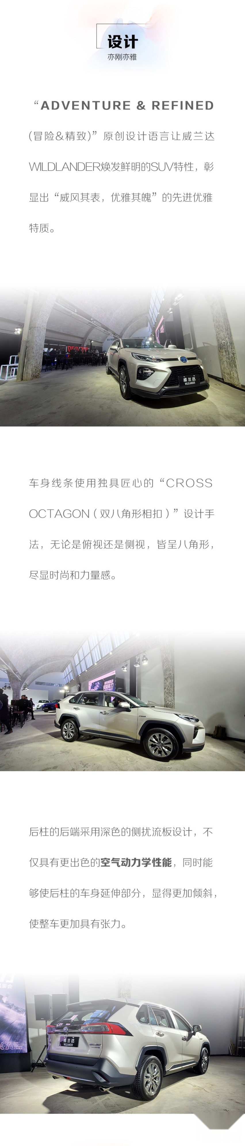 天生高级，广汽丰田威兰达领势而来
