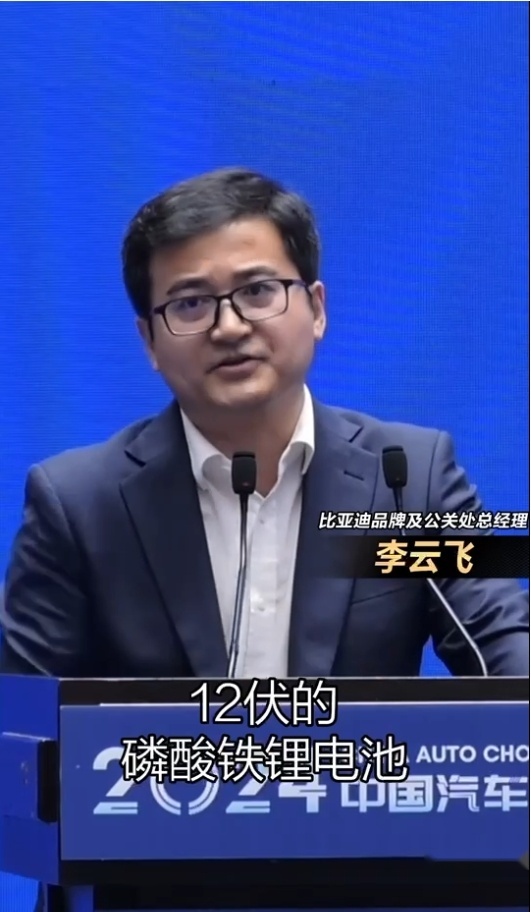 比亚迪李云飞现场回应吉利杨学良，何为企业道德底线及价格战