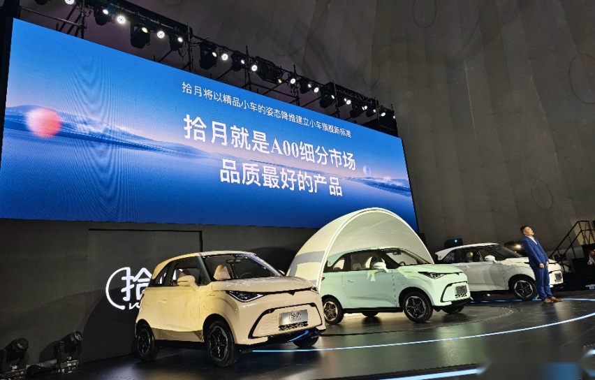 拾得明月 爱由心生，凯翼拾月引领A00级小车进入3.0时代