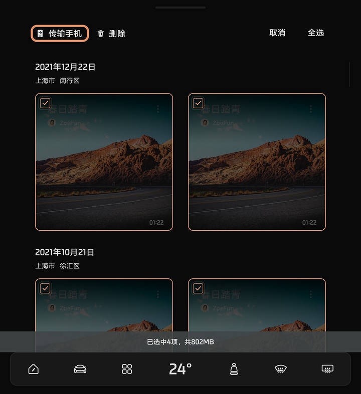 智己L7 IMOS1.3.0版本发布