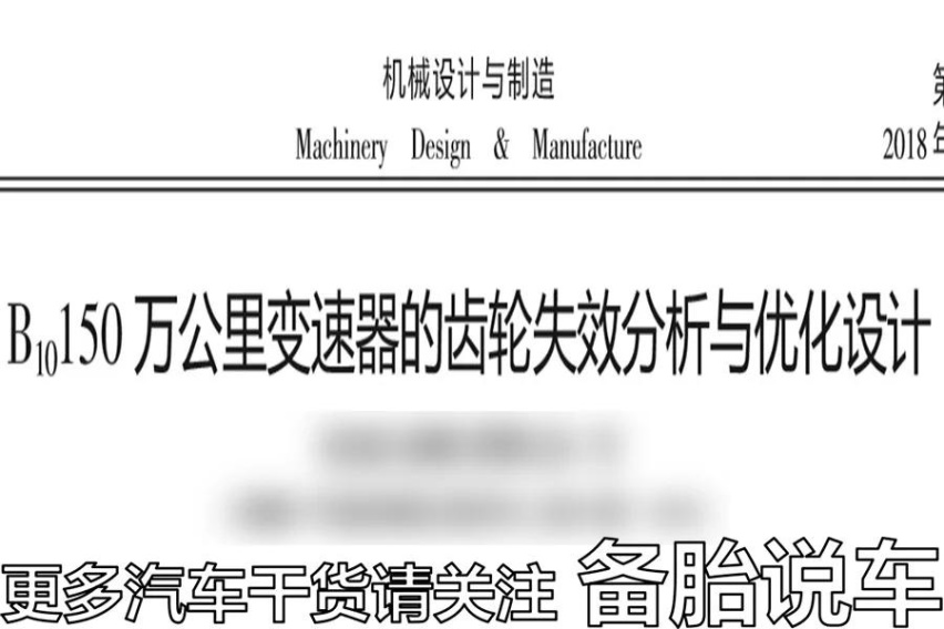 手动挡比自动挡耐用，是真的吗
