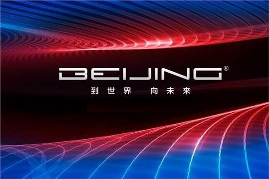 新LOGO新蓝图，BEIJING品牌开启北汽自主发展新篇章