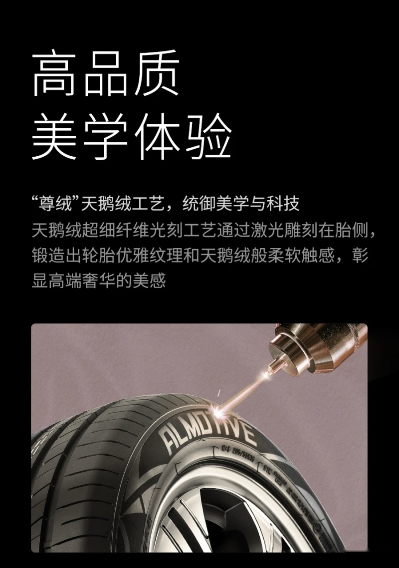 征服每一段旅程，从选择珠穆朗玛轮胎开始！