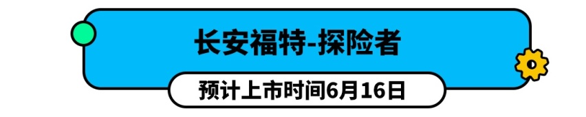 哈弗新车定名大狗！2020下半年这6款全新SUV必须等