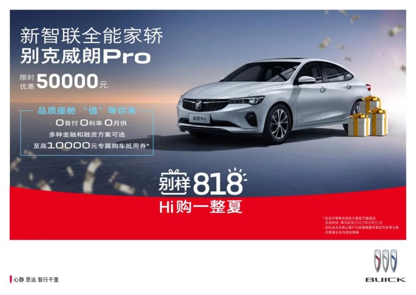 十万公里长测，别克威朗Pro竟然“越开越新”？