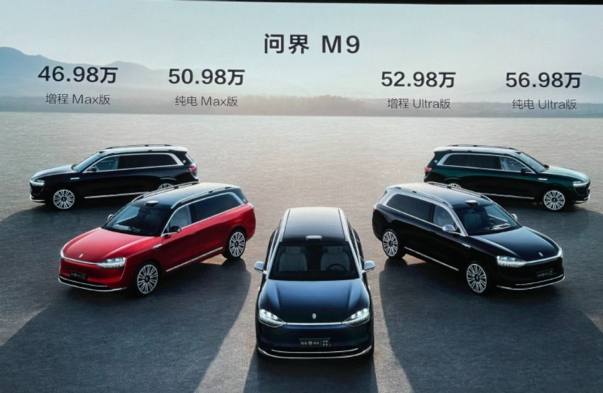 问界M9价格公布，46.98万起，还有上升空间
