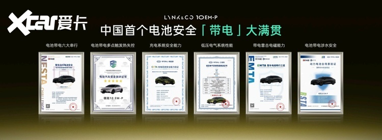 限时16.38万元起，智能电混四驱轿车领克10 EM-P正式上市