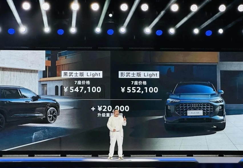 上汽奥迪Q6新增车型正式上市，售价54.71万元起