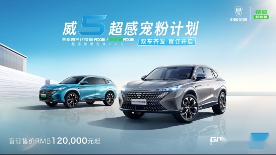 【新闻稿】两大首创 三大进阶 全新第三代荣威RX5超混eRX5双车齐发 盲订开启342.png