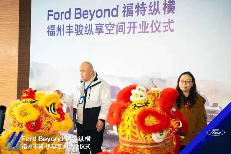 福州唯一Ford Beyond福特纵横纵享空间盛大开业