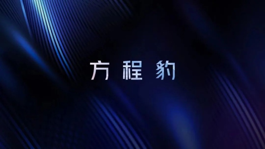 方程豹汽车LOGO正式发布，它所要透露出的内涵究竟是什么？