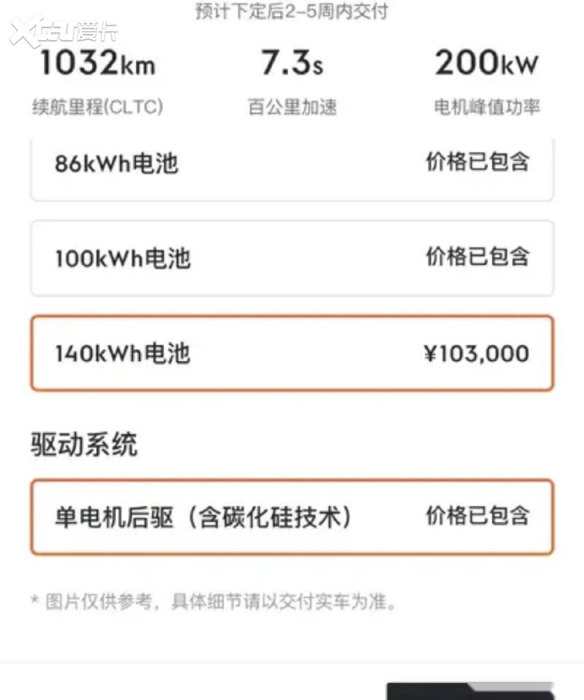 多花10万，续航提升300公里，极氪001 140kw电池，大家觉得值