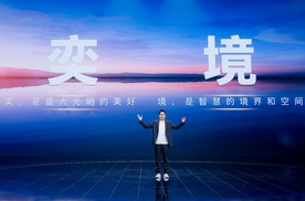 含华量拉满！全新品牌“奕境”正式发布，重构智慧新能源市场格局