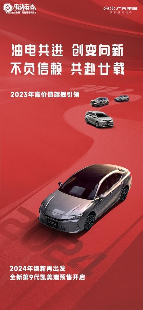 17.38万元起：全新第9代凯美瑞开启预售，10大核心全面升级