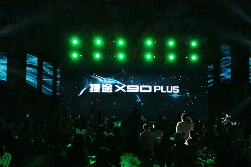 捷途X90 PLUS上市发布，一文告诉你这车到底有多香！