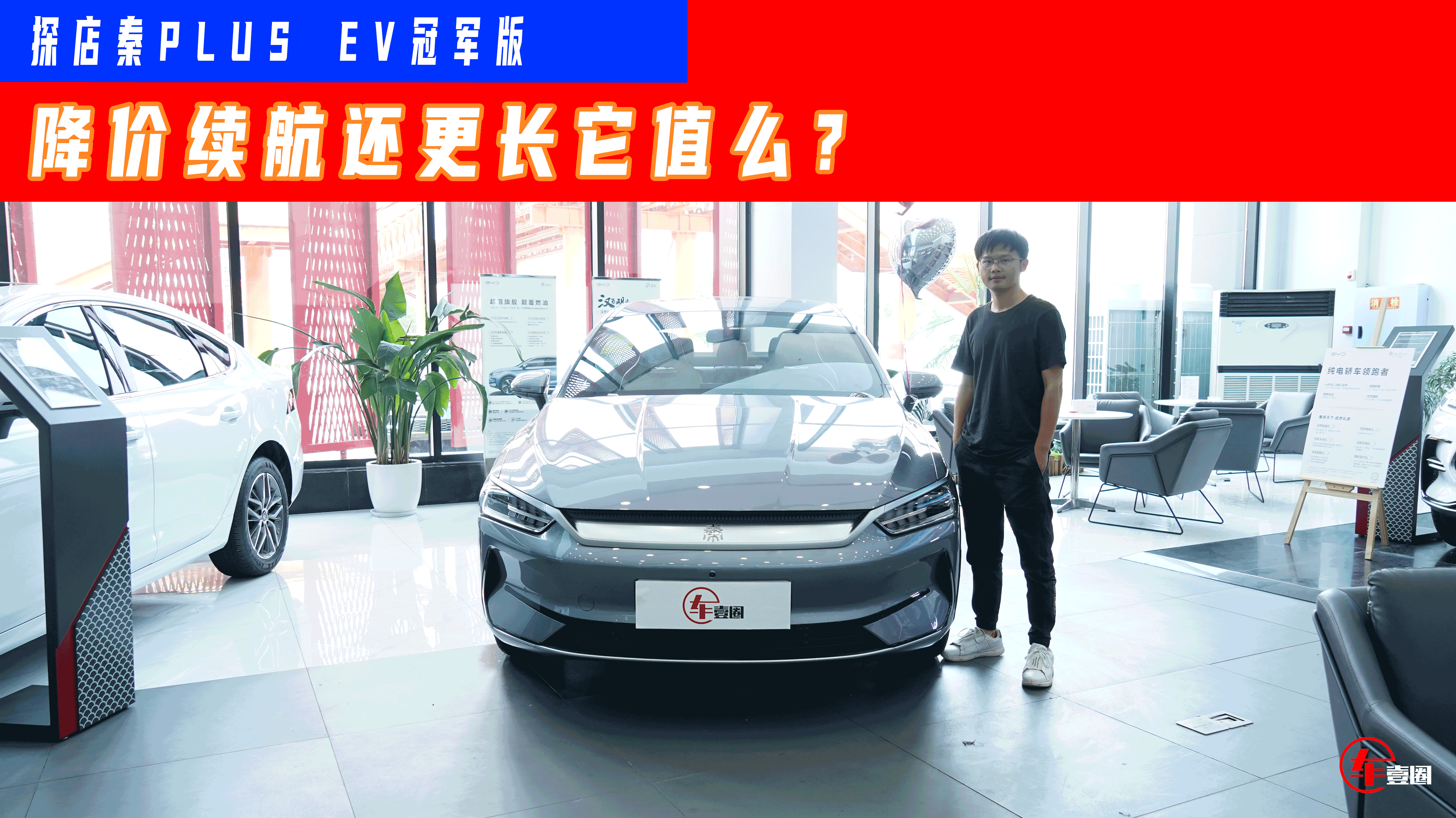 ̽����PLUS EV�ھ��棺���Ű泵�����1�������ң�ֵ��ô��