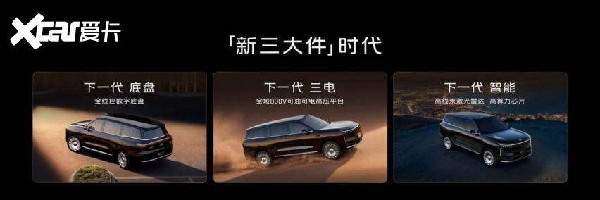 从机械到数字，智己LS9 Hyper用“新三大件”重新定义旗舰