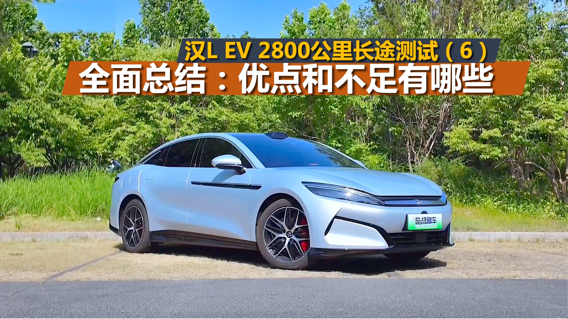 hL EV 2800y6Y(ji)(yu)cͲЩ