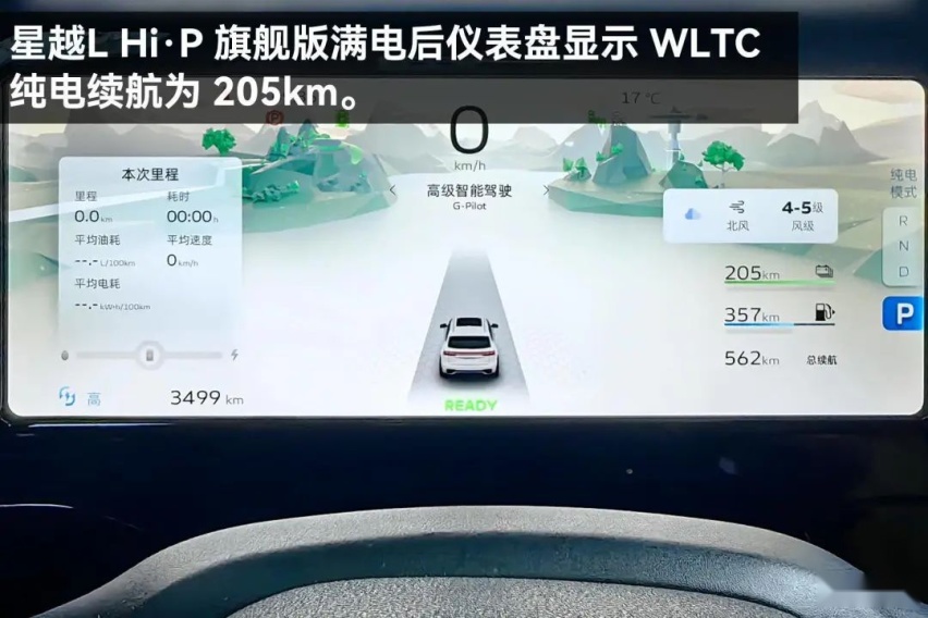 25 万级混动 SUV 大乱斗 星越 L Hi·P/ 问界 M5/ 唐