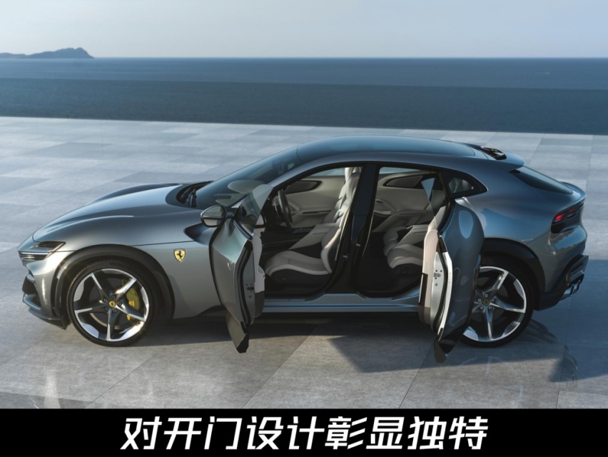 最美SUV要易主？法拉利Purosangue国内首发，满满设计美学