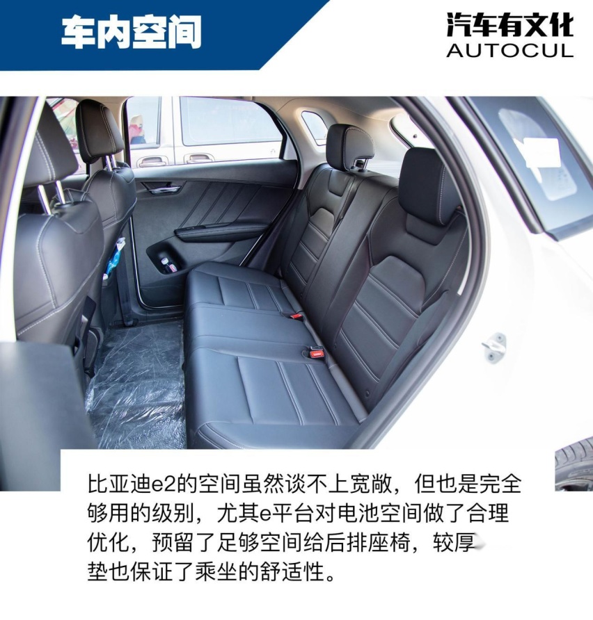 充满运动元素的纯电跨界车 | Autocul蕾子评测