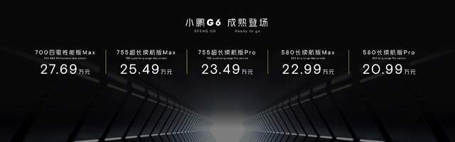 全系配四驱，肩挑特斯拉Model Y，它能带小鹏打个漂亮的翻身仗吗？