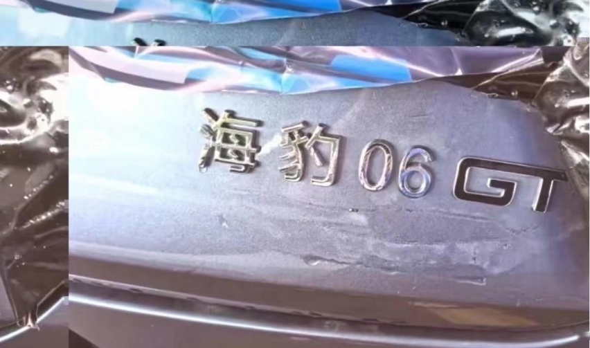 比亚迪两厢小钢炮！海豹06 GT实车现身，配422马力，续航605km