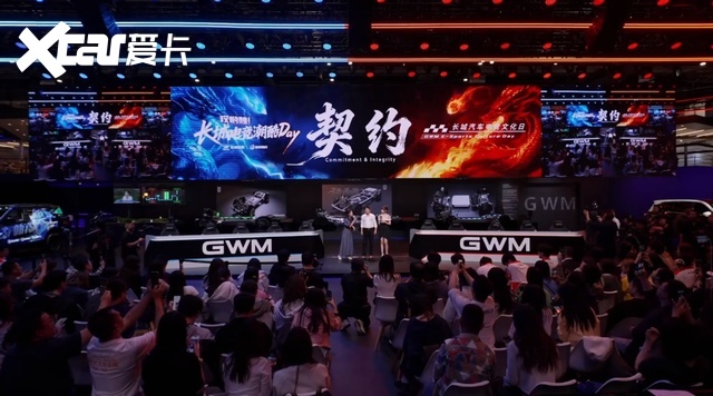 长城汽车北京车展解锁电竞新场景,以“年轻契约”对话Z世代
