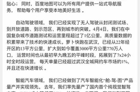 百度集团副总裁王云鹏：百度将聚焦萝卜快跑正毛利并跑通商业模式