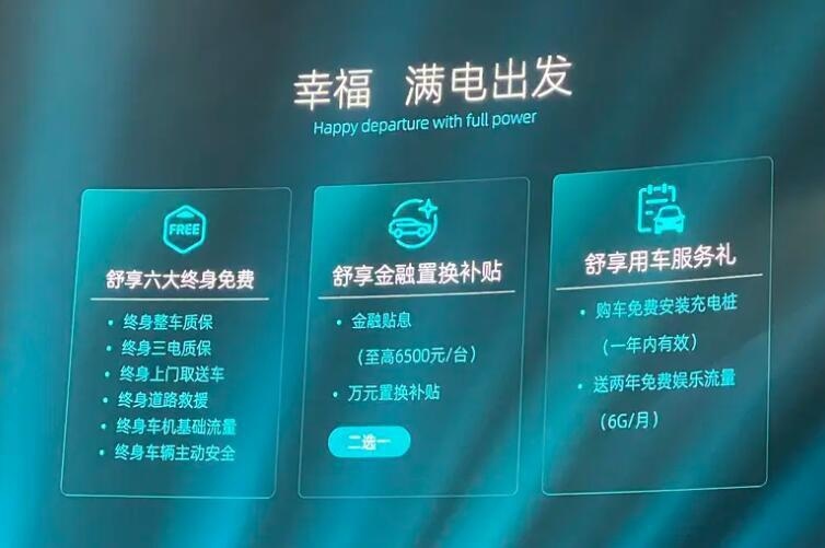 舒适家庭纯电SUV，奇瑞舒享家售12.99万元起