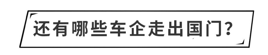 拿下美国史上最大订单，这家中国车企，开始收割全世界的钱！
