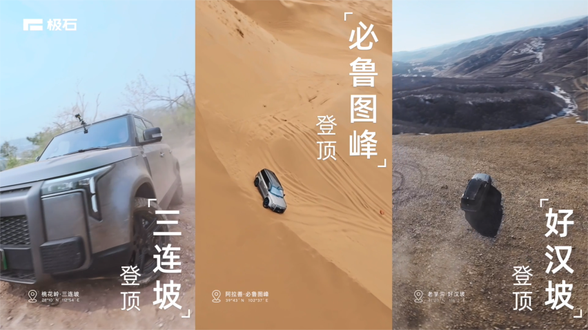房车也能越野?极石01即将亮相北京车展!