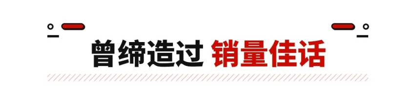 一度年销22万辆超强越野SUV？但这合资品牌要退市了！