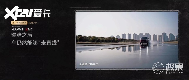奕境X9正式上市限时优惠价27.98万元起，满配华为乾崑全栈智能