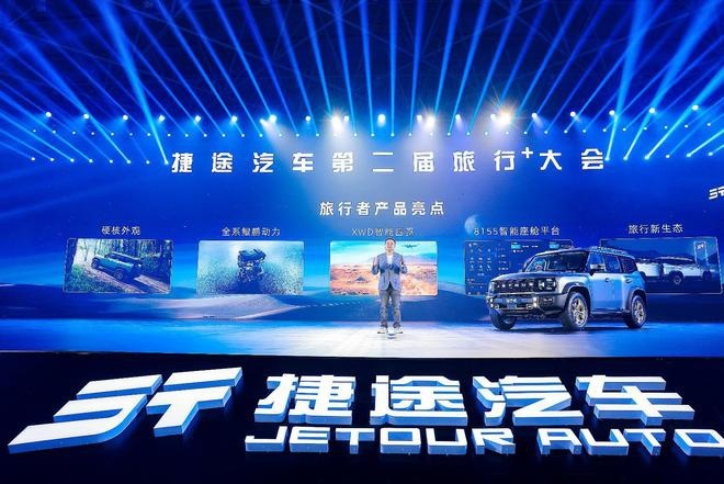 硬朗外观设计，捷途旅行者亮相，2023年第三季度上市