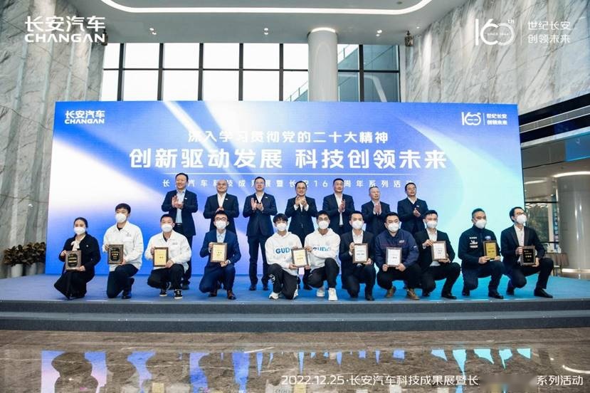 创新驱动发展 科技创领未来 长安160周年科技成果展盛大启幕