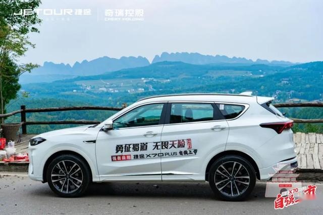 上市10天订单破3000，捷途X70 PLUS靠啥征服车主？
